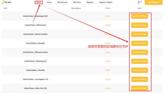 如何在比特瀏覽器上使用IP-cats美國(guó)住宅代理?