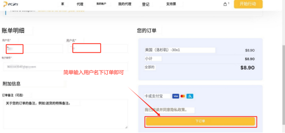 如何在比特瀏覽器上使用IP-cats美國(guó)住宅代理?