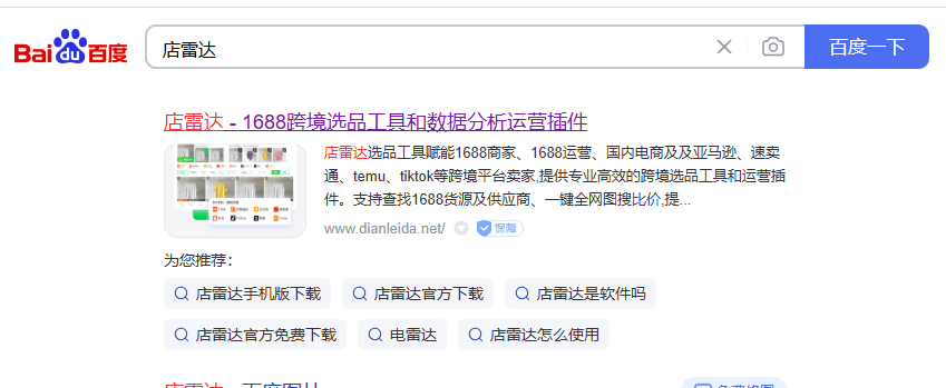 跨境賣家怎么看亞馬遜熱銷品?