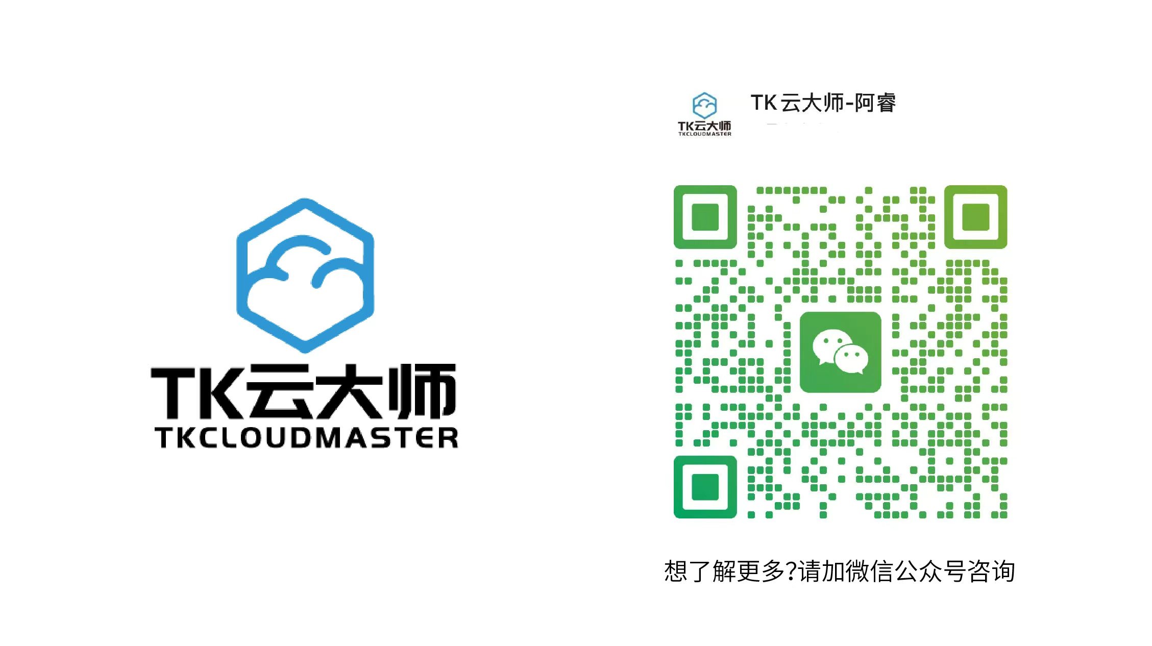 2025 TikTok跨境破局:1人=1個運營團隊?TK云大師憑什么讓同行瘋狂跟進